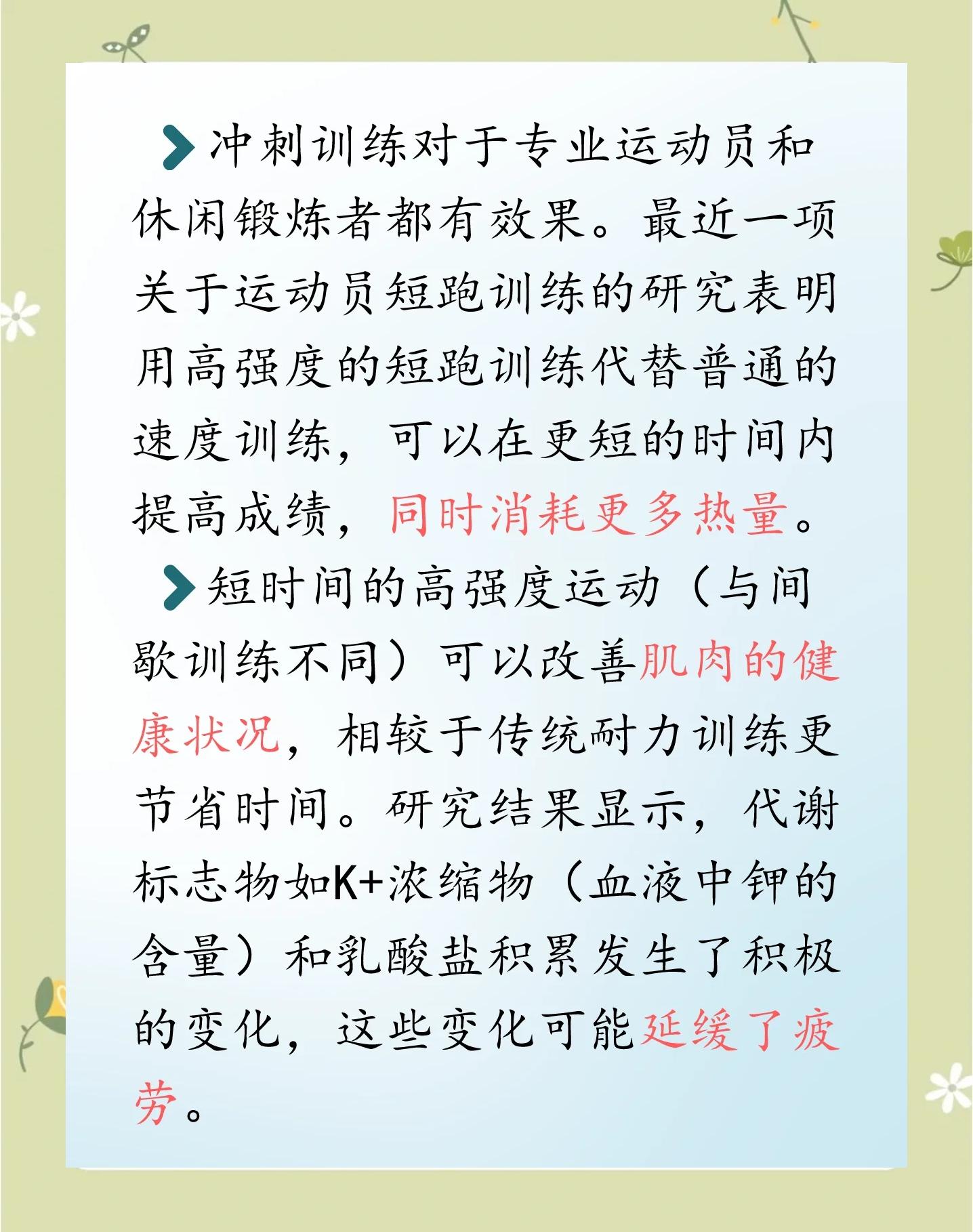 运动员专属:平时训练的秘密武器 运动员专属:平时训练的秘密武器