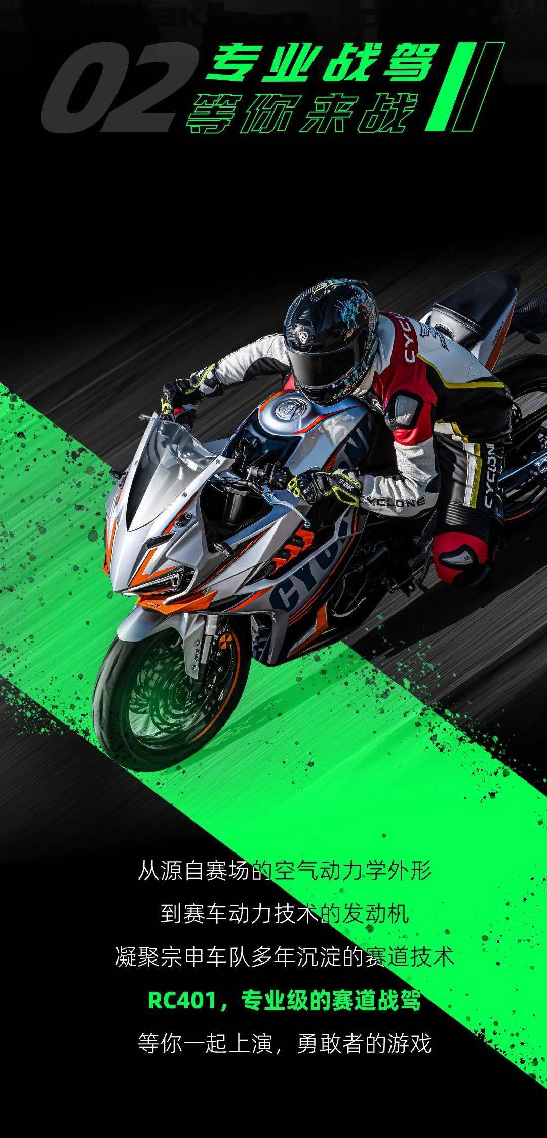 赛道故事：每一段路线背后的艰辛与荣耀的简单介绍